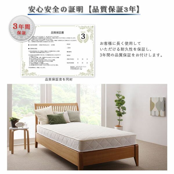 スーパSALE10倍＆4時間限定10％OFF MITAS寝具SELECT 敷き布団 マットレス 腰をしっかり支える通気性ボンネルコイルマットレス ダブル