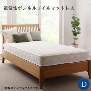 スーパSALE10倍＆4時間限定10％OFF MITAS寝具SELECT 敷き布団 マットレス 腰をしっかり支える通気性ボンネルコイルマットレス ダブル