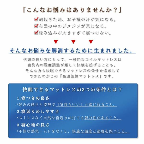 スーパSALE10倍＆4時間限定10％OFF MITAS寝具SELECT 敷き布団 マットレス 腰をしっかり支える通気性ボンネルコイルマットレス ダブル