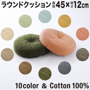 スーパSALE10倍＆4時間限定10％OFF ラグ デニム調パッチワークデザインラグ クッション 直径45×12cm