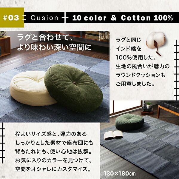 スーパSALE10倍＆4時間限定10％OFF ラグ デニム調パッチワークデザインラグ クッション 直径45×12cm