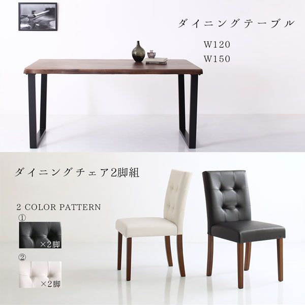 スーパSALE10倍＆4時間限定10％OFF ダイニングセット（テーブル&チェア） ウォールナット無垢材モダンデザインダイニング 4人 5点セット(テーブル+チェア4脚) W120