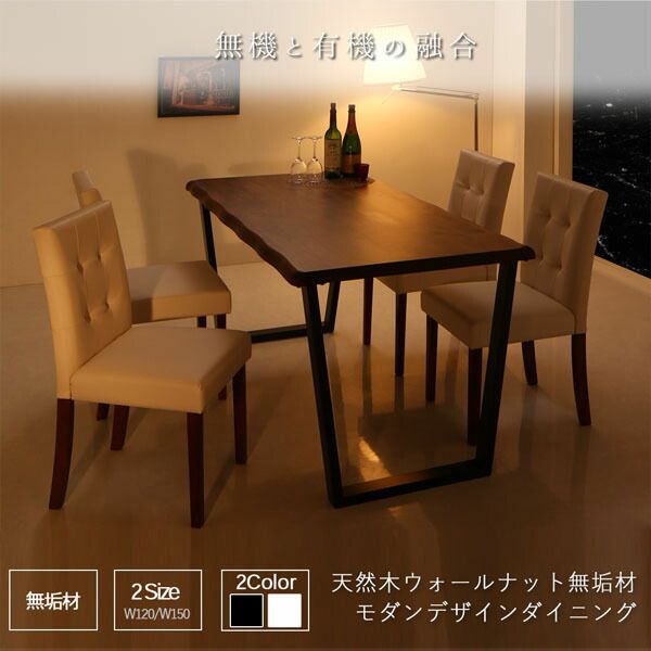 スーパSALE10倍＆4時間限定10％OFF ダイニングセット（テーブル&チェア） ウォールナット無垢材モダンデザインダイニング 4人 5点セット(テーブル+チェア4脚) W120