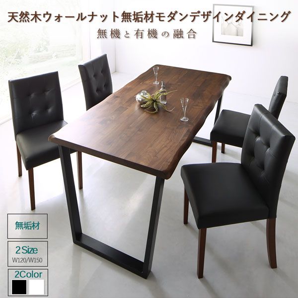スーパSALE10倍＆4時間限定10％OFF ダイニングセット（テーブル&チェア） ウォールナット無垢材モダンデザインダイニング 4人 5点セット(テーブル+チェア4脚) W120