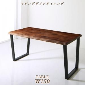 スーパSALE10倍＆4時間限定10％OFF ダイニングテーブル ダイニング ウォールナット無垢材モダンデザインダイニングシリーズ ダイニングテーブル単品 W150