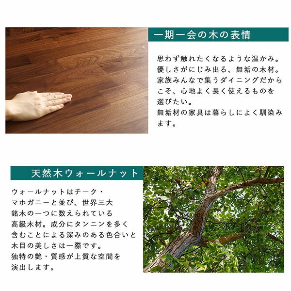 スーパSALE10倍＆4時間限定10％OFF ダイニングテーブル ダイニング ウォールナット無垢材モダンデザインダイニングシリーズ ダイニングテーブル単品 W150