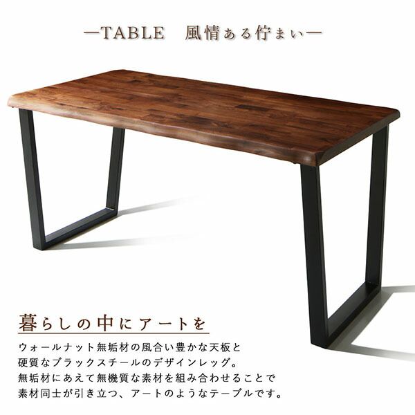 スーパSALE10倍＆4時間限定10％OFF ダイニングテーブル ダイニング ウォールナット無垢材モダンデザインダイニングシリーズ ダイニングテーブル単品 W150