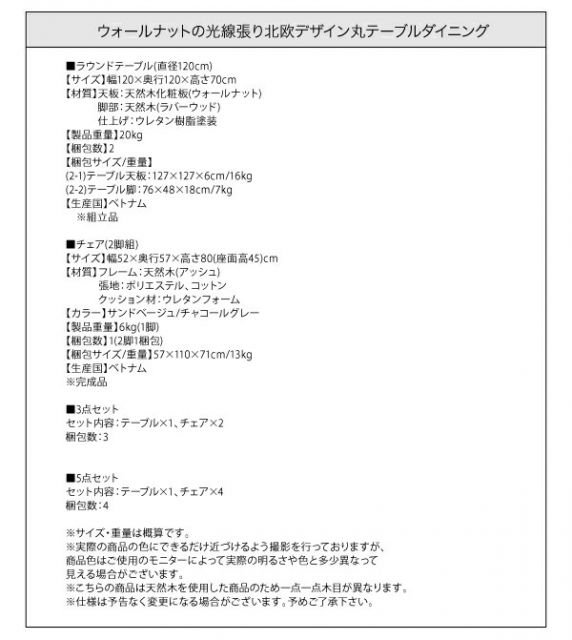 スーパSALE10倍＆4時間限定10％OFF ダイニングテーブル ダイニング ウォールナットの光線張り北欧デザイン丸テーブルダイニングシリーズ ダイニングテーブル単品 直径120