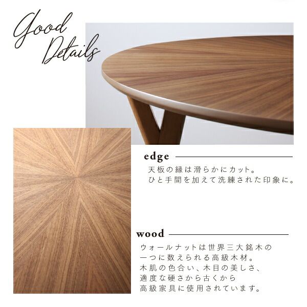 スーパSALE10倍＆4時間限定10％OFF ダイニングテーブル ダイニング ウォールナットの光線張り北欧デザイン丸テーブルダイニングシリーズ ダイニングテーブル単品 直径120