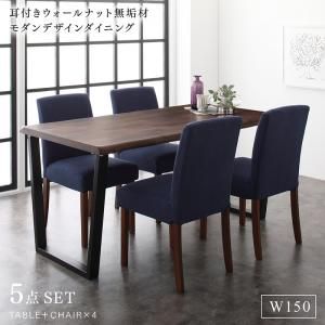 スーパSALE10倍＆4時間限定10％OFF ダイニングセット（テーブル&チェア） 耳付きウォールナット無垢材 モダンデザインダイニング 4人 5点セット(テーブル+チェア4脚) W150