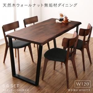 スーパSALE10倍＆4時間限定10％OFF ダイニングセット（テーブル&チェア） 天然木ウォールナット無垢材ダイニング 4人 5点セット(テーブル+チェア4脚) W120