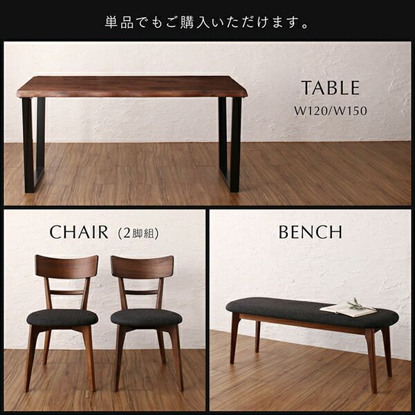 スーパSALE10倍＆4時間限定10％OFF ベンチ ダイニング 天然木ウォールナット無垢材ダイニングシリーズ ベンチ単品 2P