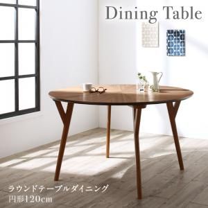 スーパSALE10倍＆4時間限定10％OFF ダイニングテーブル ダイニング 北欧デザインラウンドテーブルダイニングシリーズ ダイニングテーブル単品 直径120