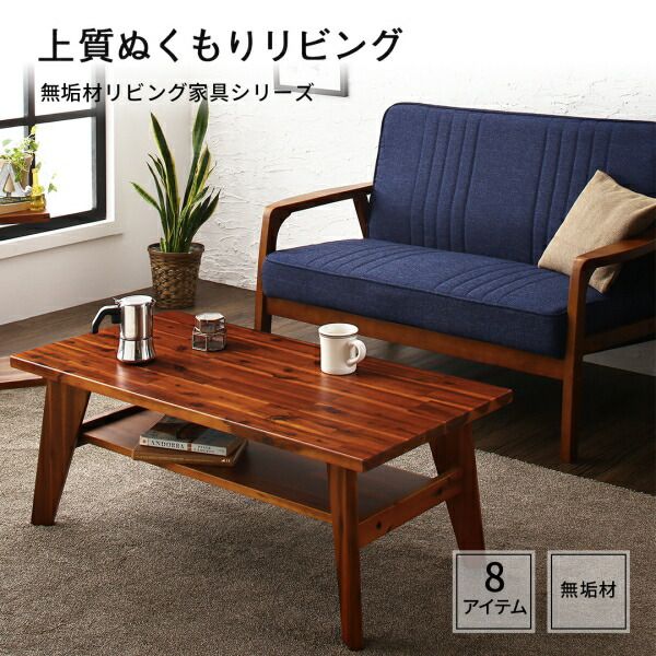 スーパSALE10倍＆4時間限定10％OFF テレビ台 ローボード テレビボード 無垢材リビング家具シリーズ テレビボード単品 W100