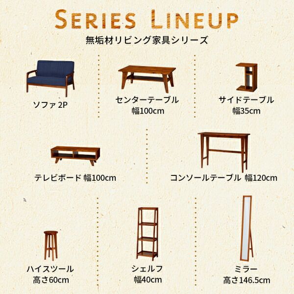 スーパSALE10倍＆4時間限定10％OFF テレビ台 ローボード テレビボード 無垢材リビング家具シリーズ テレビボード単品 W100
