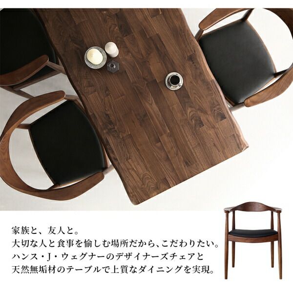 スーパSALE10倍＆4時間限定10％OFF ダイニングセット（テーブル&チェア） 天然木ウォールナット無垢材の高級デザイナーズダイニング 2人 3点セット(テーブル+チェア2脚) W150