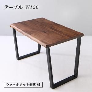 スーパSALE10倍＆4時間限定10％OFF ダイニングテーブル ダイニング 天然木ウォールナット無垢材の高級デザイナーズダイニングシリーズ ダイニングテーブル単品 W120