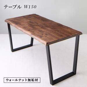 スーパSALE10倍＆4時間限定10％OFF ダイニングテーブル ダイニング 天然木ウォールナット無垢材の高級デザイナーズダイニングシリーズ ダイニングテーブル単品 W150