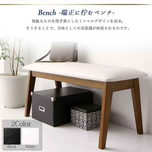 スーパSALE10倍＆4時間限定10％OFF ベンチ ダイニング 天然木モダンデザインダイニングシリーズ ベンチ単品 2P