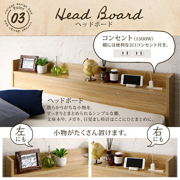 マラソン10倍中 ヴィンテージデザイン 棚・コンセント付き収納ベッド スタンダードボンネルコイルマットレス付き セミダブル