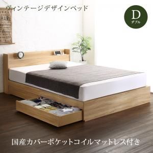 マラソン10倍中 ヴィンテージデザイン 棚・コンセント付き収納ベッド 国産カバーポケットコイルマットレス付き ダブル