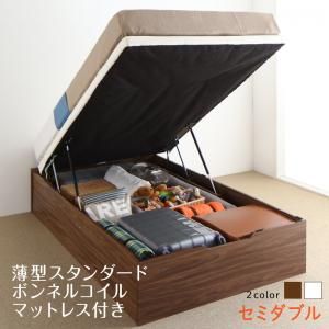 マラソン10倍中 ベッド ベット セミダブルベッド 収納付きベッド 収納 収納付 跳ね上げベッド 深型 大容量 コンパクト ヘッドレス すのこ おしゃれ お客様組立 薄型スタンダードボンネルコイルマットレス付 縦開 セミダブル 深さラージ
