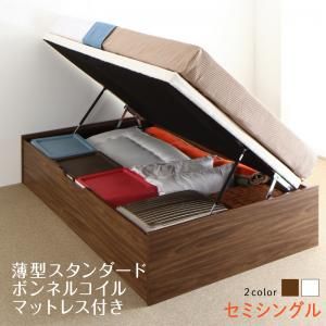 マラソン10倍中 ベッド ベット 収納付きベッド 収納 収納付 跳ね上げベッド 深型 大容量 コンパクト ヘッドレス すのこ おしゃれ お客様組立 薄型スタンダードボンネルコイルマットレス付 横開 セミシングル 深さラージ