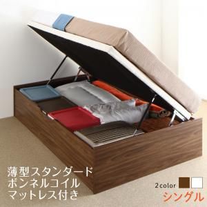 マラソン10倍中 ベッド ベット シングルベッド 収納付きベッド 収納 収納付 跳ね上げベッド 深型 大容量 コンパクト ヘッドレス すのこ おしゃれ お客様組立 薄型スタンダードボンネルコイルマットレス付 横開 シングル 深さラージ