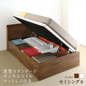マラソン10倍中 ベッド ベット 跳ね上げベッド 収納付きベッド 収納 収納付  マットレス付き 深型 コンセント付 2口 大容量 お客様組立 薄型スタンダードボンネルコイルマットレス付 横開 セミシングル 深さラージ