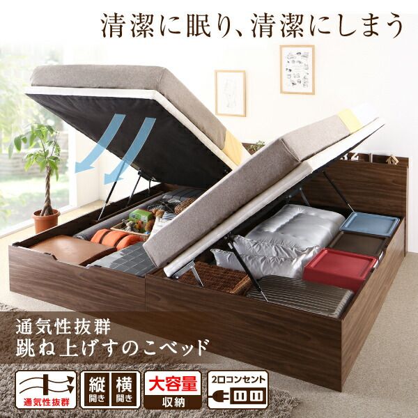 マラソン10倍中 ベッド ベット 跳ね上げベッド 収納付きベッド 収納 収納付  マットレス付き 深型 コンセント付 2口 大容量 お客様組立 薄型スタンダードポケットコイルマットレス付 横開 セミシングル 深さラージ