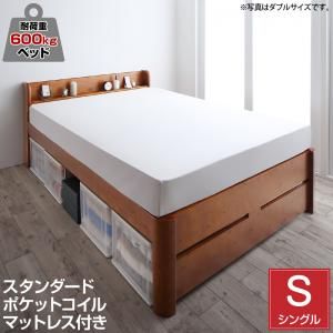 マラソン10倍中 耐荷重600kg 6段階高さ調節 コンセント付超頑丈天然木すのこベッド スタンダードポケットコイルマットレス付き シングル