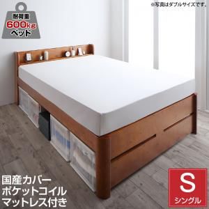 マラソン10倍中 耐荷重600kg 6段階高さ調節 コンセント付超頑丈天然木すのこベッド 国産カバーポケットコイルマットレス付き シングル
