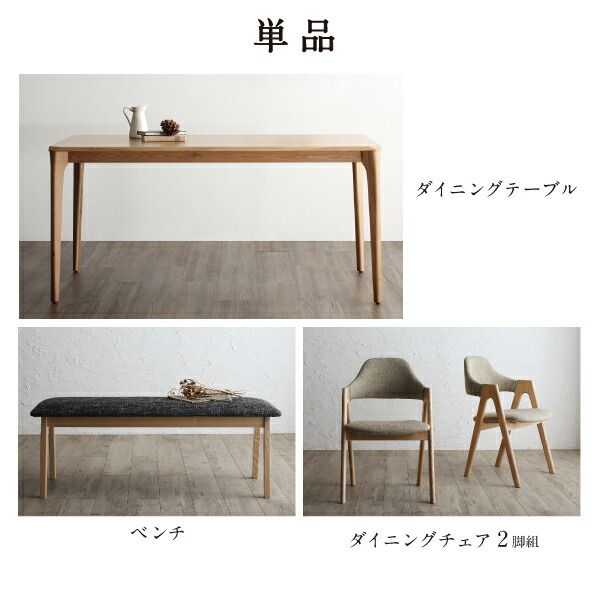 スーパSALE10倍＆4時間限定10％OFF ダイニングセット（テーブル&ベンチ チェア） 天然木オーク無垢材ダイニング 4人 4点セット(テーブル+チェア2脚+ベンチ1脚) W150