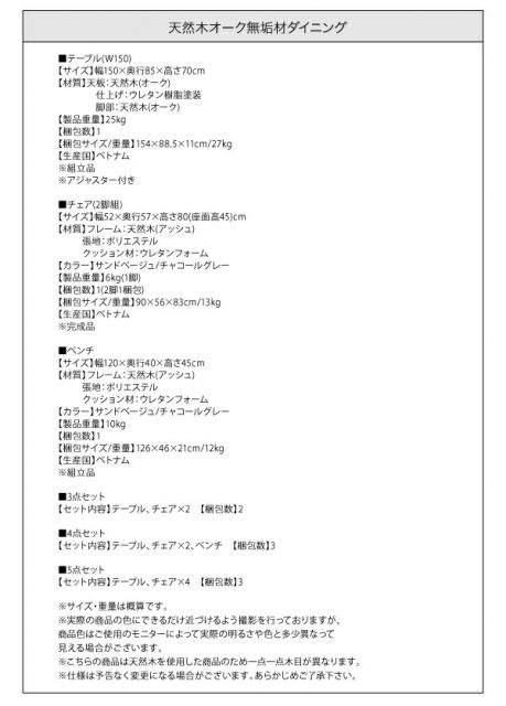 スーパSALE10倍＆4時間限定10％OFF ダイニングセット（テーブル&ベンチ チェア） 天然木オーク無垢材ダイニング 4人 4点セット(テーブル+チェア2脚+ベンチ1脚) W150