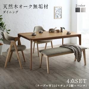 スーパSALE10倍＆4時間限定10％OFF ダイニングセット（テーブル&ベンチ チェア） 天然木オーク無垢材ダイニング 4人 4点セット(テーブル+チェア2脚+ベンチ1脚) W150