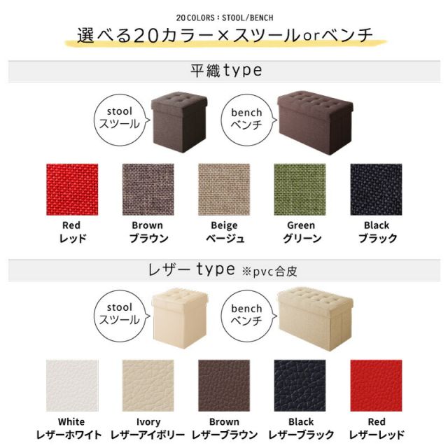 スーパSALE10倍＆4時間限定10％OFF 収納 スツール 収納ボックス フタ付き カラフル 折りたたみ オットマン PVC 合皮 ファブリック チェア 椅子 イス  スツール ボックス ソファー ソファ いす 踏み台 頑丈 丈夫 1P