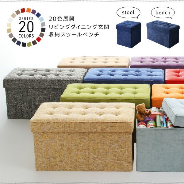 スーパSALE10倍＆4時間限定10％OFF 収納 スツール 収納ボックス フタ付き カラフル 折りたたみ オットマン PVC 合皮 ファブリック チェア 椅子 イス  スツール ボックス ソファー ソファ いす 踏み台 頑丈 丈夫 1P