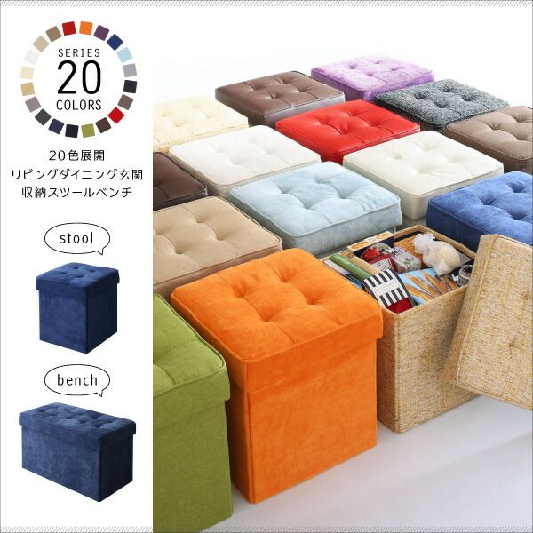 スーパSALE10倍＆4時間限定10％OFF 収納 スツール 収納ボックス フタ付き カラフル 折りたたみ オットマン PVC 合皮 ファブリック チェア 椅子 イス  スツール ボックス ソファー ソファ いす 踏み台 頑丈 丈夫 1P