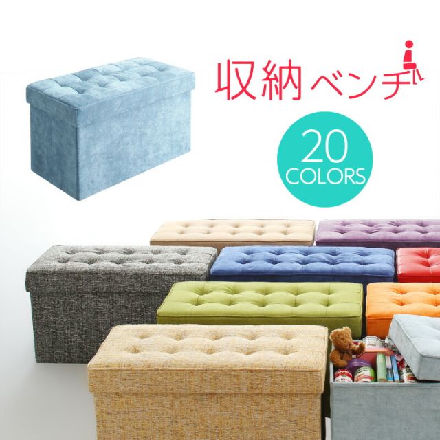 スーパSALE10倍＆4時間限定10％OFF 収納 ベンチ 収納ボックス フタ付き カラフル 折りたたみ オットマン PVC 合皮 ファブリック チェア 椅子 イス スツール ベンチ おもちゃ ソファ いす 踏み台 頑丈 丈夫 2P