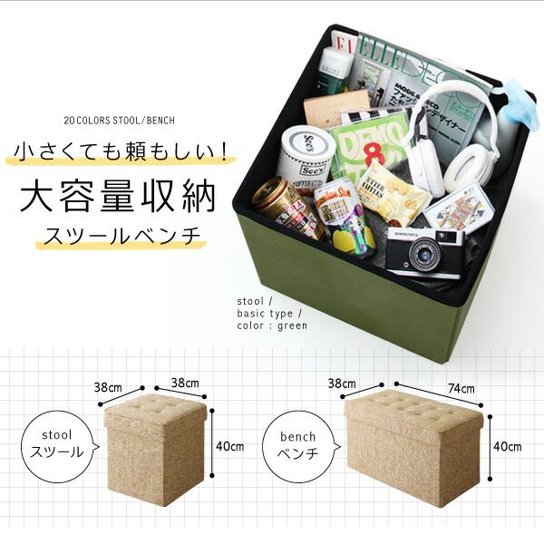 スーパSALE10倍＆4時間限定10％OFF 収納 ベンチ 収納ボックス フタ付き カラフル 折りたたみ オットマン PVC 合皮 ファブリック チェア 椅子 イス スツール ベンチ おもちゃ ソファ いす 踏み台 頑丈 丈夫 2P