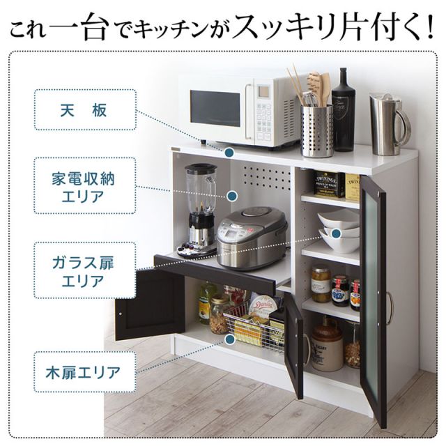 スーパSALE10倍＆4時間限定10％OFF レンジ台 キッチン キッチン収納 カウンター キッチンカウンター レンジボード 家電収納 幅 幅90 台所 台所収納 食器棚 モダン 北欧 スリム すきま収納 電子レンジ レンジ 炊飯器 ポット