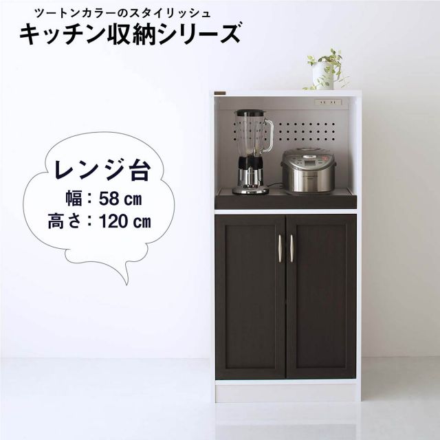 スーパSALE10倍＆4時間限定10％OFF レンジ台 キッチン キッチン収納 レンジボード 家電収納 幅 幅60 台所 台所収納 食器棚 モダン 北欧 スリム すきま収納 電子レンジ レンジ 炊飯器 ポット スライド 引き出し 収納