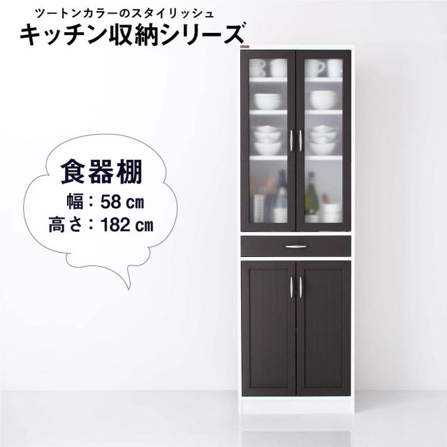 スーパSALE10倍＆4時間限定10％OFF 食器棚 キッチン キッチン収納 幅 幅60 台所 台所収納 食器 北欧 スリム すきま収納 レンジ台 レンジボード レンジ 炊飯器 ポット キッチンラック キャビネット スライド 引き出し 収納