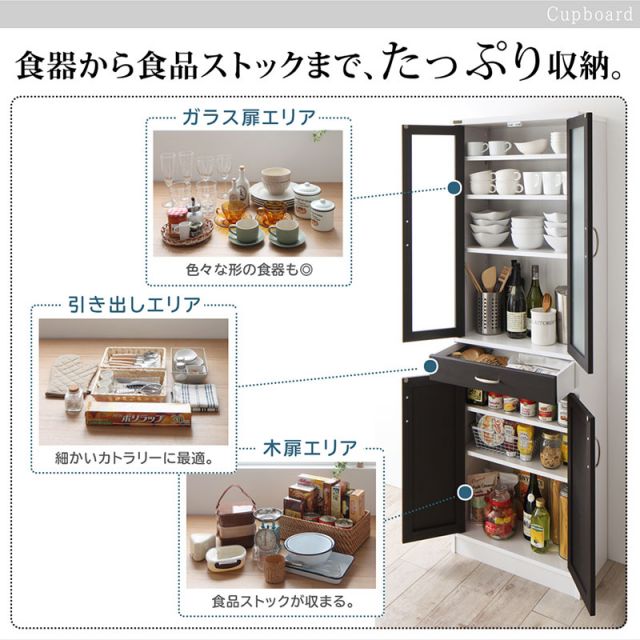 スーパSALE10倍＆4時間限定10％OFF 食器棚 キッチン キッチン収納 幅 幅60 台所 台所収納 食器 北欧 スリム すきま収納 レンジ台 レンジボード レンジ 炊飯器 ポット キッチンラック キャビネット スライド 引き出し 収納