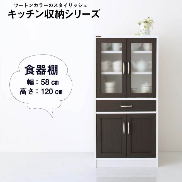 スーパSALE10倍＆4時間限定10％OFF 食器棚 キッチン キッチン収納 幅 幅60 台所 台所収納 食器 北欧 スリム すきま収納 レンジ台 レンジボード 電子レンジ レンジ 炊飯器 ポット キッチンラック キャビネット 引き出し 収納