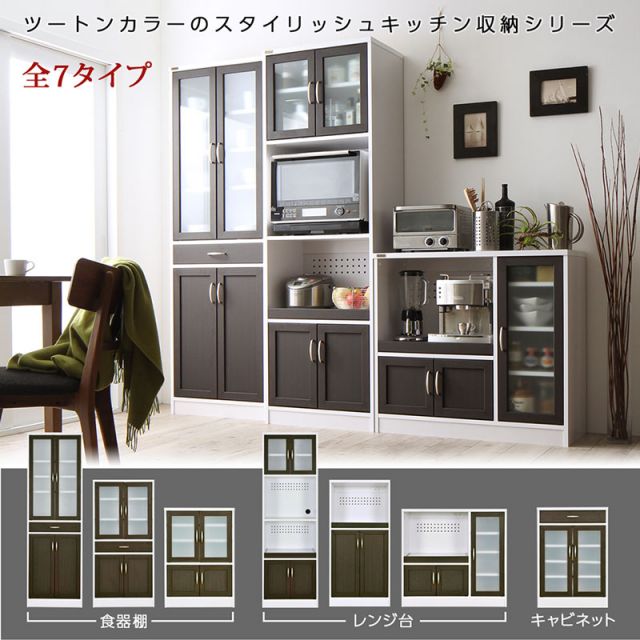 スーパSALE10倍＆4時間限定10％OFF 食器棚 キッチン キッチン収納 幅 幅60 台所 台所収納 食器 北欧 スリム すきま収納 レンジ台 レンジボード 家電収納 電子レンジ レンジ 炊飯器 ポット キッチンラック キャビネット