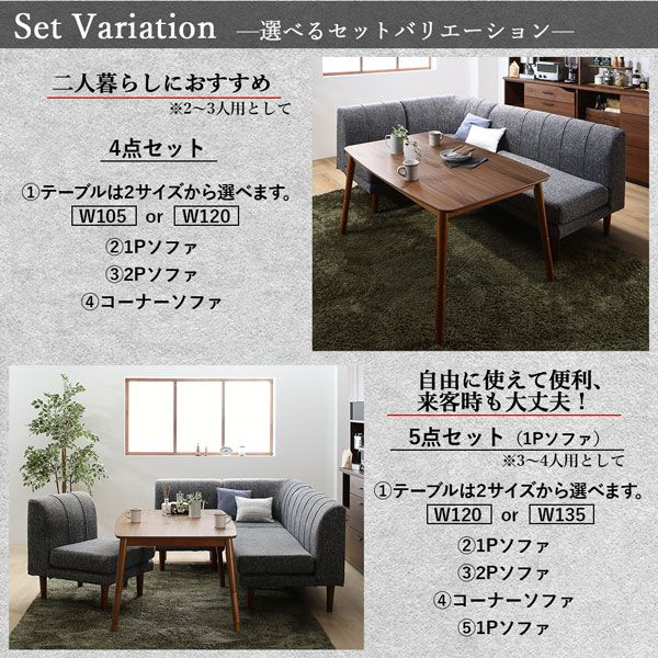 スーパSALE10倍＆4時間限定10％OFF ダイニングセット（テーブル&ソファ） 年中快適こたつもソファも高さ調節リビングダイニング 3人 4点セット(テーブル+2Pソファ1脚+1Pソファ1脚+コーナーソファ1脚) W105