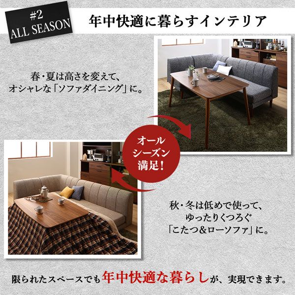 スーパSALE10倍＆4時間限定10％OFF ダイニングセット（テーブル&ソファ） 年中快適こたつもソファも高さ調節リビングダイニング 3人 4点セット(テーブル+2Pソファ1脚+1Pソファ1脚+コーナーソファ1脚) W120
