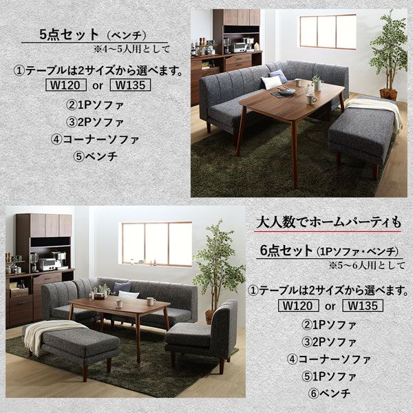 スーパSALE10倍＆4時間限定10％OFF ダイニングセット（テーブル&ソファ） 年中快適こたつもソファも高さ調節リビングダイニング 4人 5点セット(テーブル+2Pソファ1脚+1Pソファ2脚+コーナーソファ1脚) W135