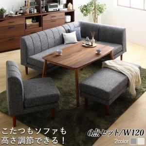 スーパSALE10倍＆4時間限定10％OFF ダイニングセット（テーブル&ソファ ベンチ） 年中快適こたつもソファも高さ調節リビングダイニング 6人 6点セット(テーブル+2Pソファ1脚+1Pソファ2脚+コーナーソファ１脚＋ベンチ1脚) W120